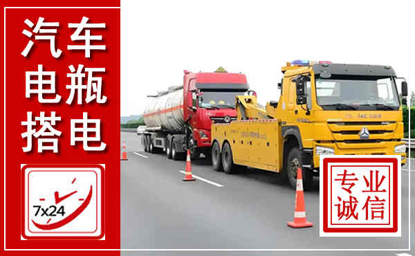 弋阳吊车,汽车救援吊车电话