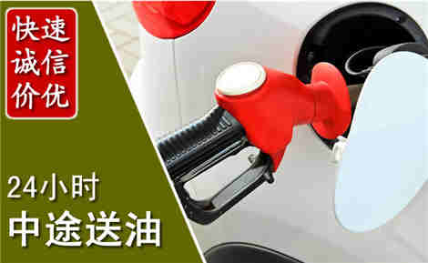 弋阳中途送油场景与案例