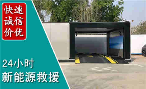 弋阳新能源汽车救援场景与案例