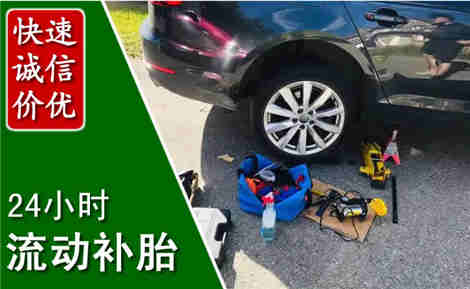 弋阳流动补胎场景与案例
