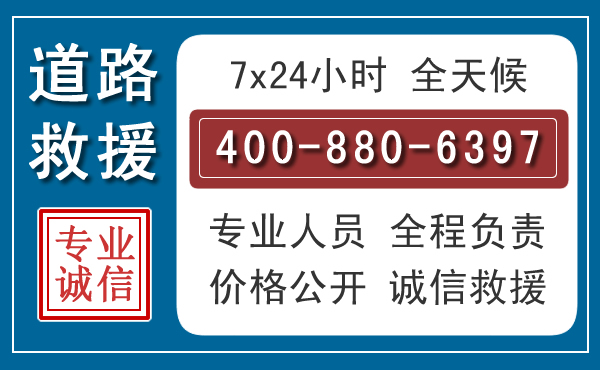 弋阳汽车救援汽车救援 弋阳汽车救援汽车救援