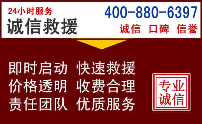弋阳汽车救援 弋阳汽车救援