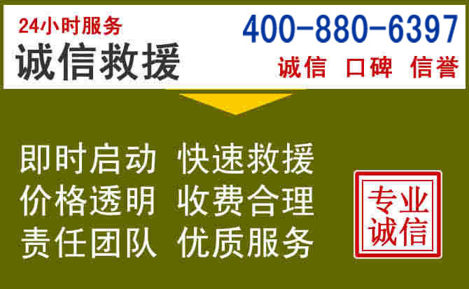 弋阳汽车救援电话 弋阳汽车救援电话