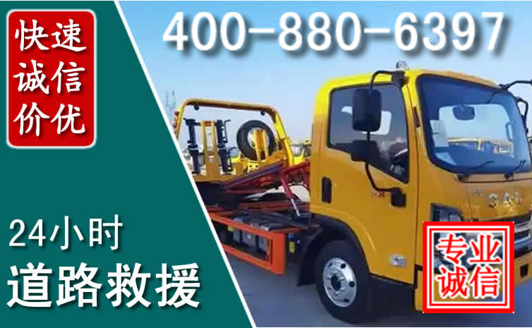 弋阳道路救援电话 弋阳道路救援电话