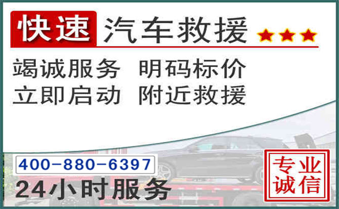 弋阳长春拖车电话 弋阳长春拖车电话