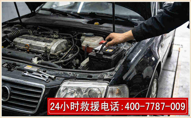 弋阳汽车搭电 弋阳汽车搭电